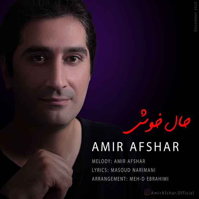 دانلود آهنگ امیر افشار حال خوش
